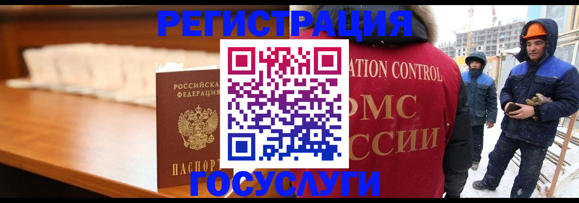 временная регистрация гарантия в Курчатове