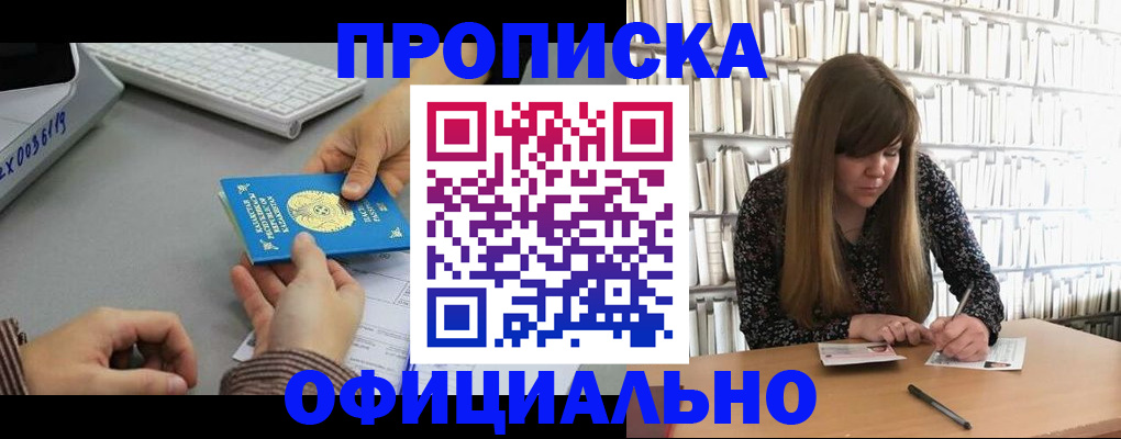 временная регистрация гарантия в Курчатове