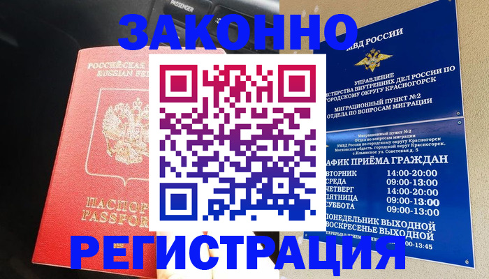 регистрация для дет. сада в Курчатове